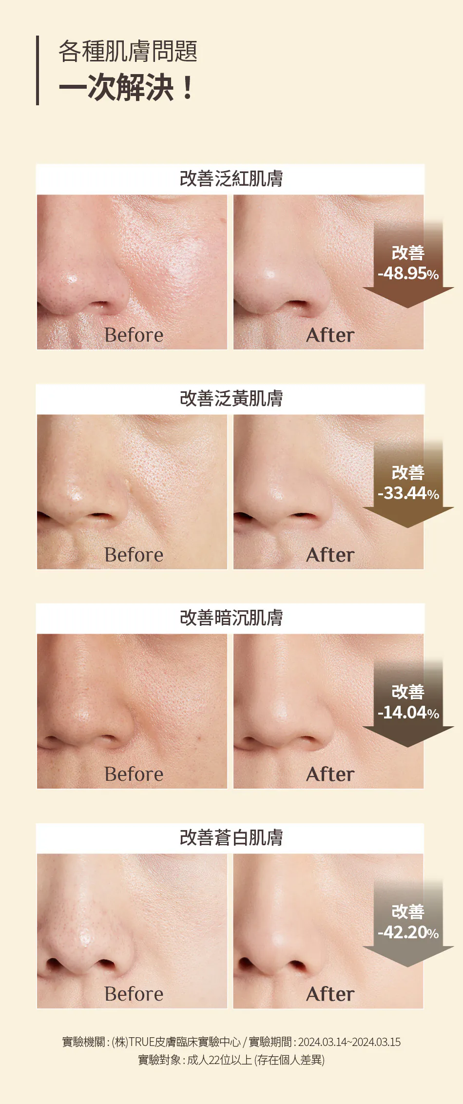 OBgE 自然遮瑕素顏霜 50g SPF50+