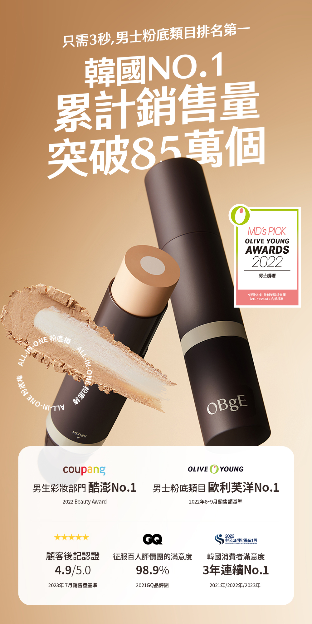 自然遮瑕粉底棒